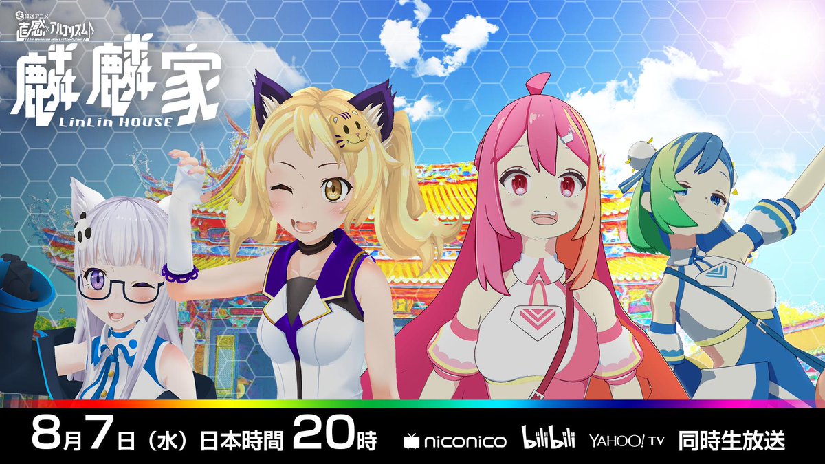 リリア シエル Tacitly 次回8月7日 水 は 夏休みスペシャルで日本ニコニコ生放送 中国bilibili 台湾yahoo Tv同時生放送 ゲストは 台湾の虎妮ちゃん Hooniefriends とオリスちゃん Orithlog そしてxiも遊びにくるよ T Co M5ogx4jfqx