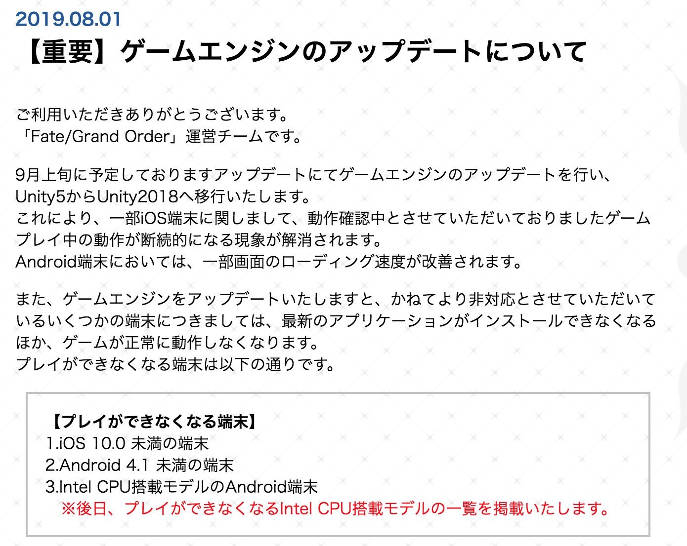 Fgo攻略班 Appmedia 1 Ios 10 0 未満の端末 T Co Zqpxcgvglz 4 1 未満の端末 T Co Kqt40hudpc Cpu搭載モデルのandroid端末 以上の端末でfgoが遊べなくなるようです 推奨端末は画像二枚目 マスターによっては超重要なので 周年前に