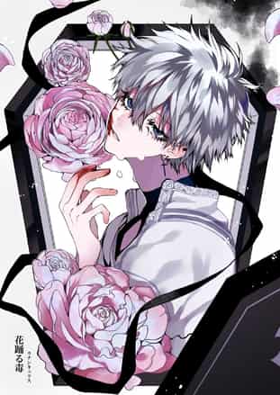 ラナンキュラスのtwitterイラスト検索結果 古い順