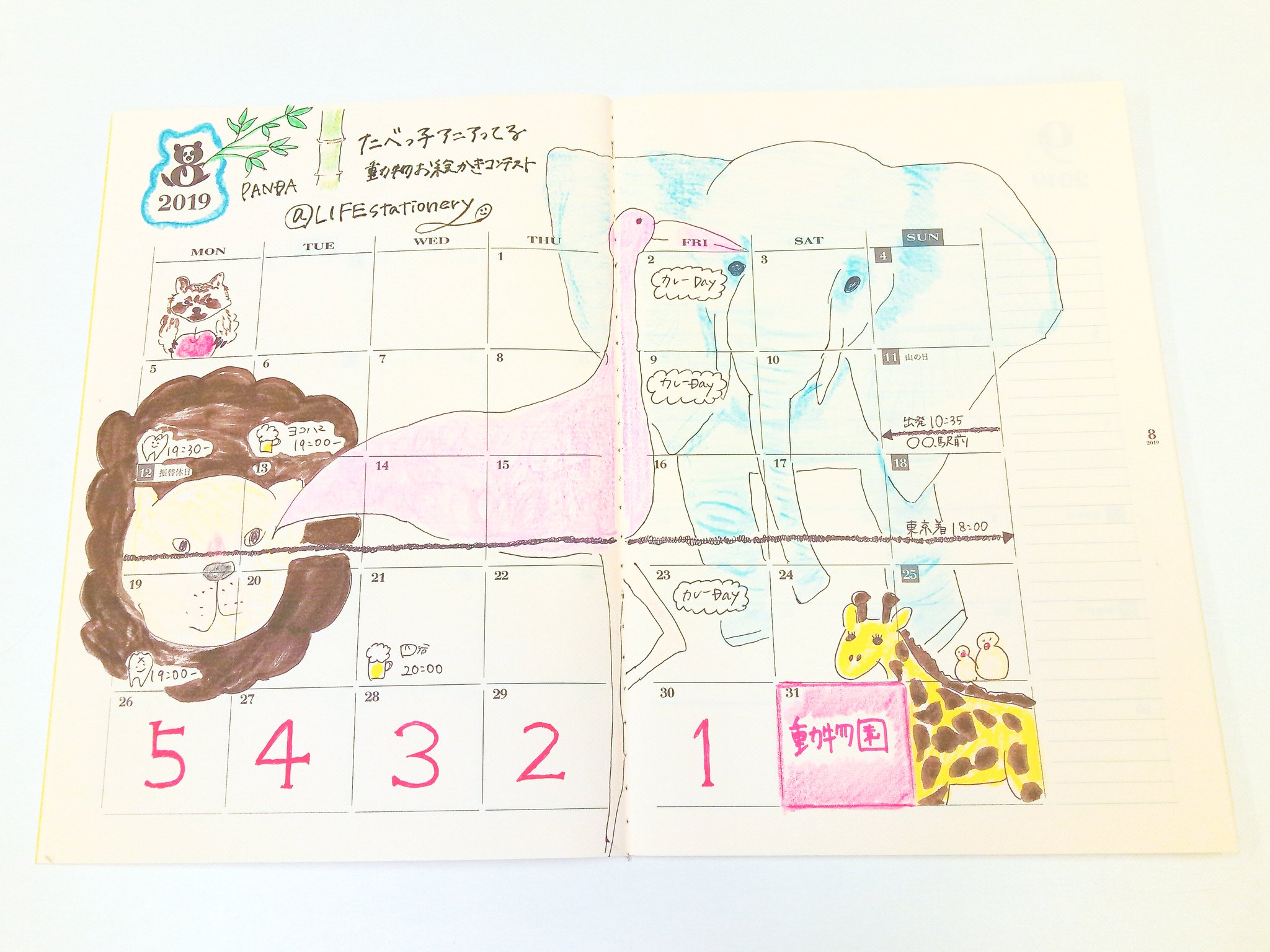 題名ー小さな動物園 絵本・児童書