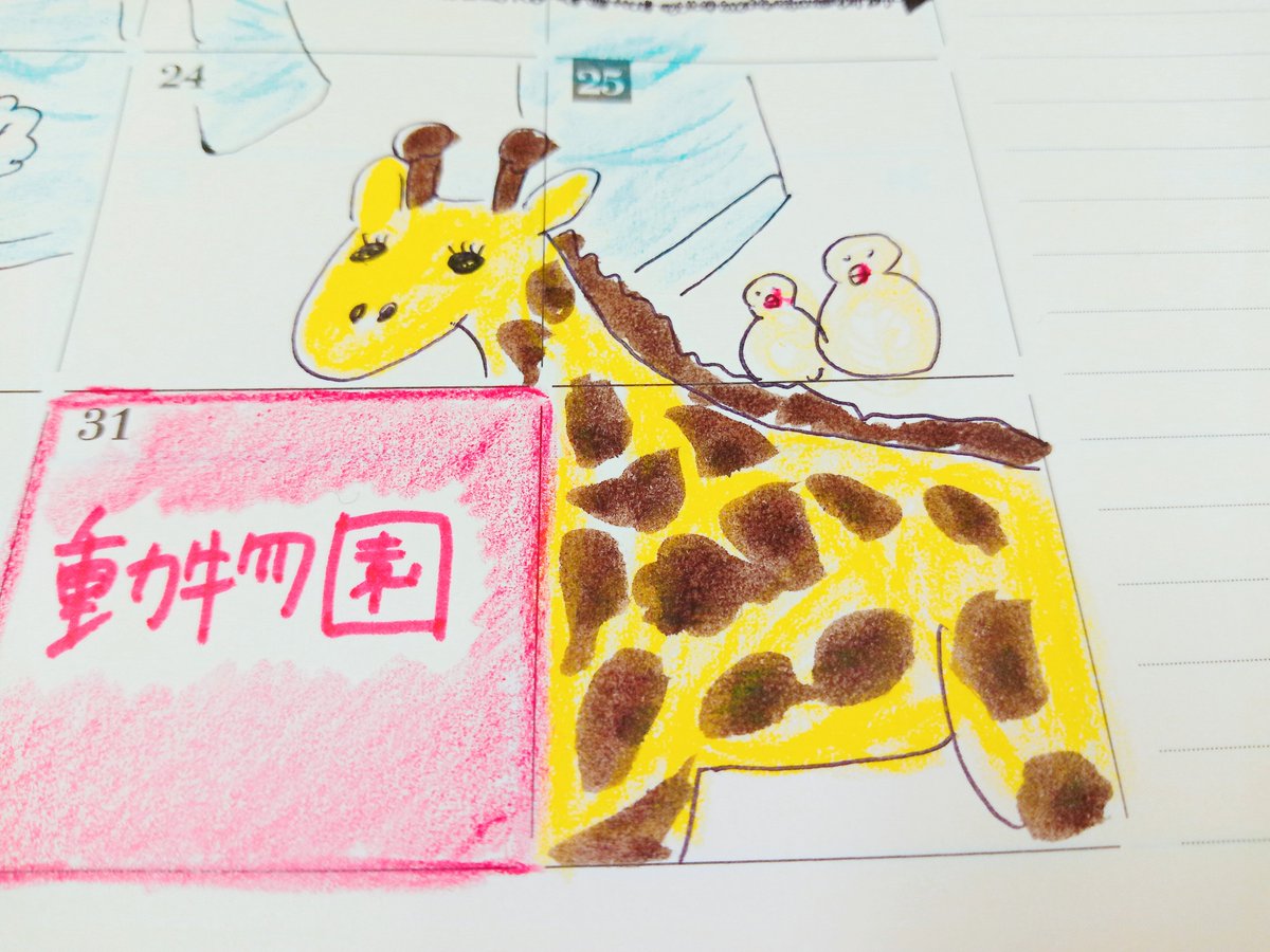 題名ー小さな動物園 絵本・児童書