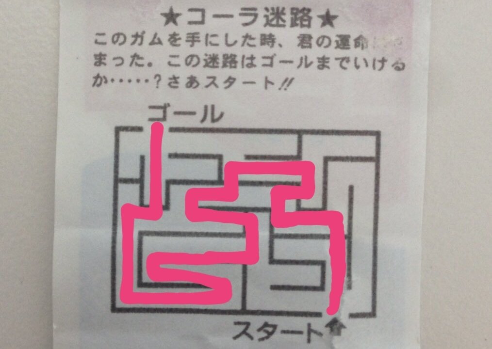 難解な迷路を攻略する方法 Togetter 難解な迷路を攻略する方法 Togetter