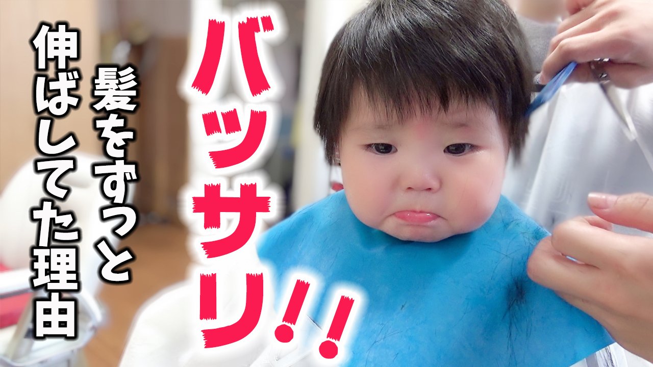 ゆずチャンネル ゆずちゃんが髪をずっと伸ばしてた理由 爆毛赤ちゃん ファーストヘアカット Youtubeに動画あります是非見てくださいね T Co Mqn8xvdcpt The Reason Why Keep Yuzu S Hair Growing ゆずチャンネル 赤ちゃん 生後