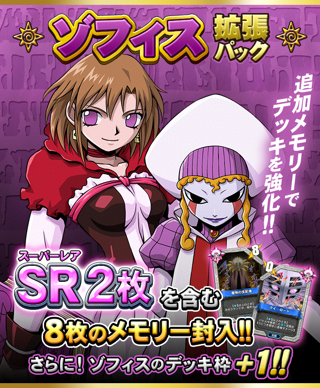 ゲーム最新情報①】 メンテナンス終了後、新プレイアブルキャラクター