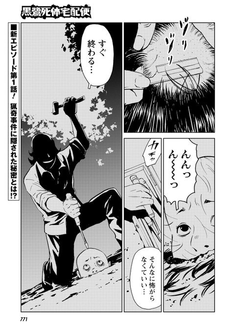 Ya9月号 を含むマンガ一覧 リツイート順 3ページ ツイコミ 仮