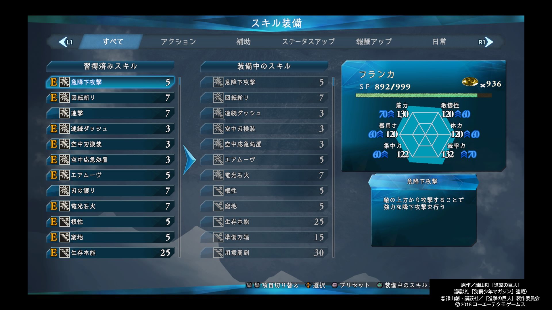 ゲーム制作会社一覧 進撃の巨人2 Final Battle 壁外奪還モードのエデン終了 あとは固有スキルと友好度 画像はエデン終了時のステ めちゃ強くなった ゲーム みかん ゲーム会社 求人 開発 進撃の巨人2ファイナルバトル ゲーム制作会社一覧 進撃の巨人2 Final Battle 壁外奪還モードのエデン終了 あとは固有スキルと友好度 画像はエデン終了時のステ めちゃ強くなった ゲーム みかん ゲーム会社 求人 開発 進撃の巨人2ファイナルバトル