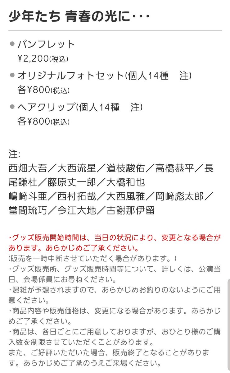 Ο χρήστης Lil かんさい(りとかん)info στο Twitter: