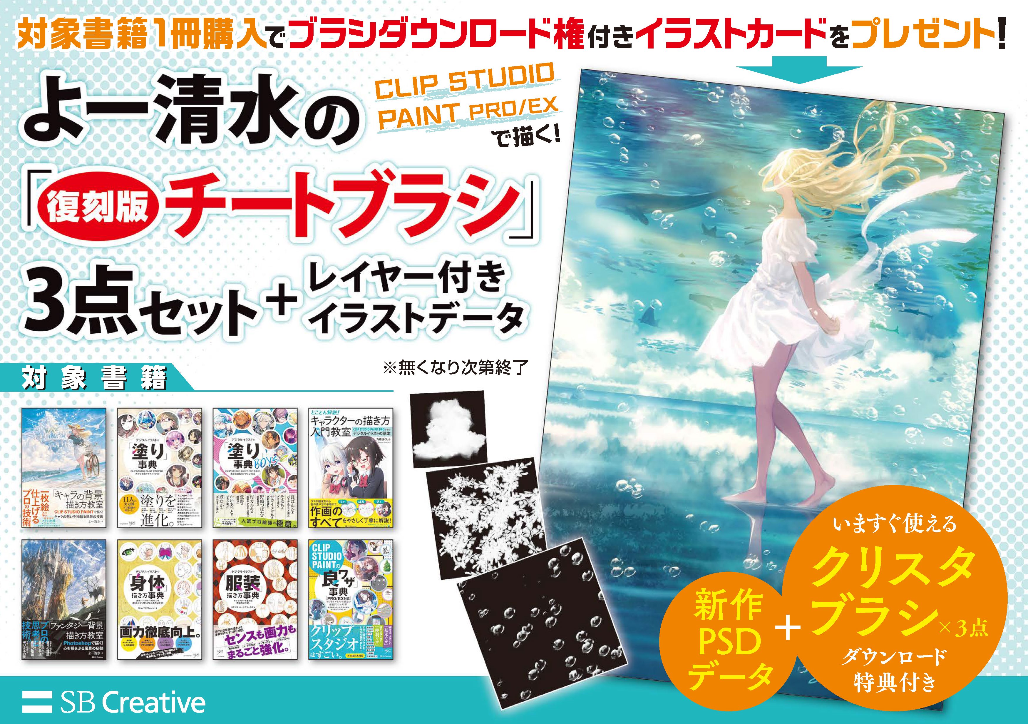 よー清水 画集発売中 積乱雲チートブラシ はかなり渾身の出来なのでおすすめです ポイントは難しい積乱雲の立体感のある影もこの筆１つで簡単に描けるところ 積乱雲のシルエット を簡単に描けるブラシ は結構他にもあるのですが １つのブラシで光と影の