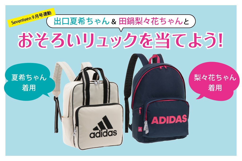 エース アディダスバッグ Ace Adidasbag Twitter