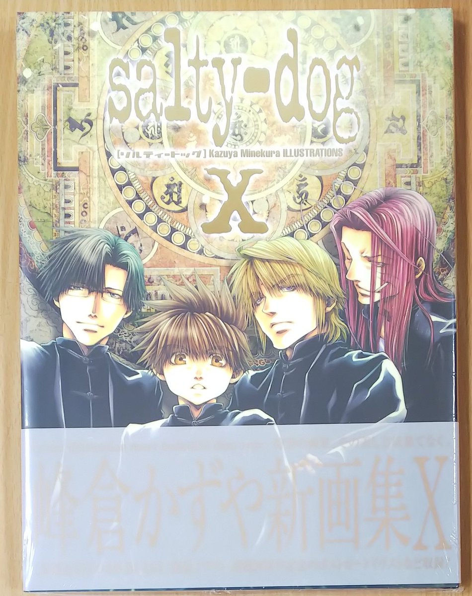 漫画店長 あらゆる世代の漫画が揃う専門書店 喜久屋書店仙台店 Twitterren 最遊記reload Blast 最新イラスト や連載周年記念のポストカードイラストなどを収録 峰倉かずや 先生の最新イラスト集 Salty Dog X 本日発売しました