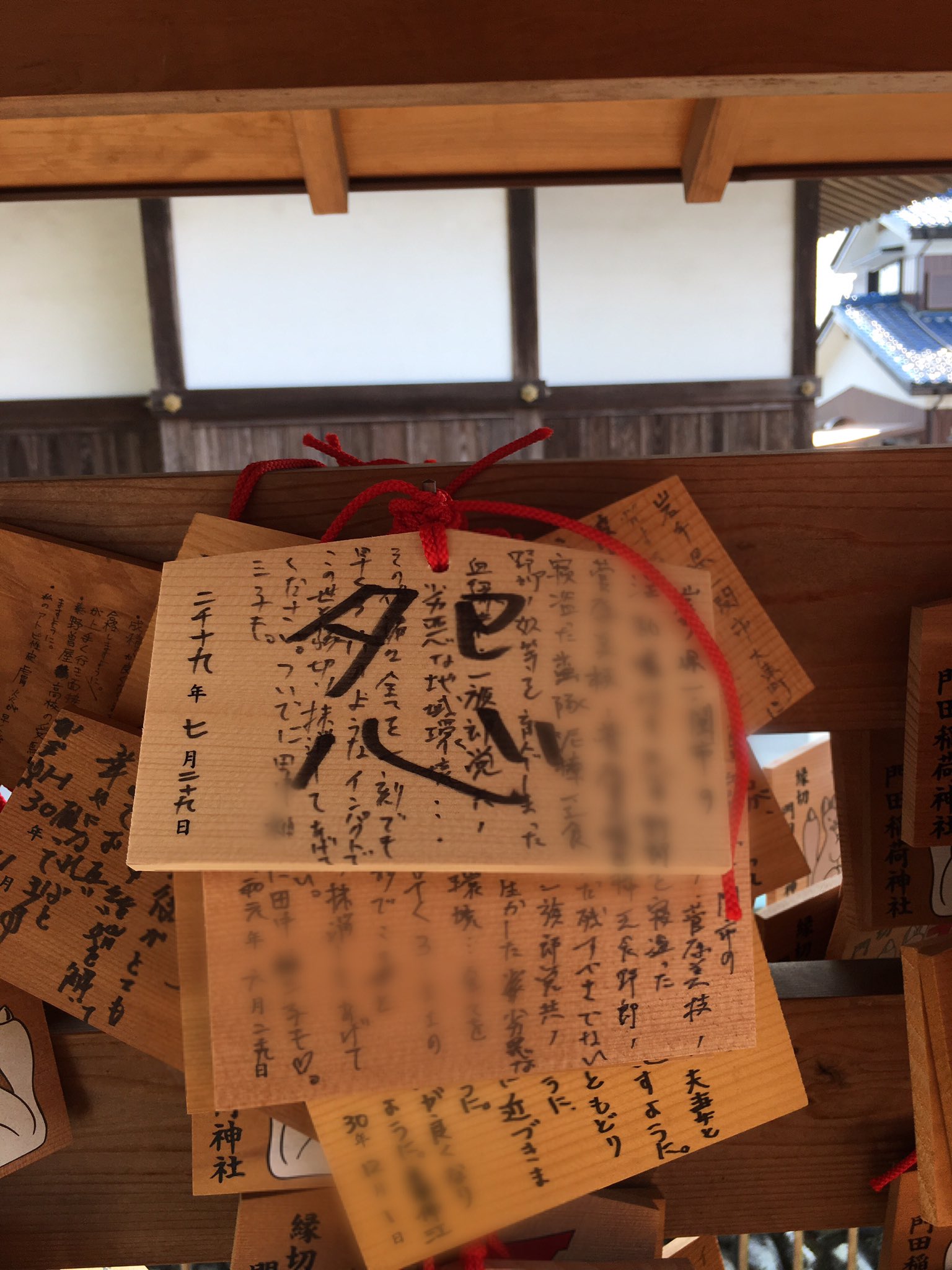 ど真ん中 栃木を元気にする プロジェクト 自分は絶対に行かないし 行けない神社 S ロ Lll 日本三大縁切り の一つ 足利市 門田稲荷神社 下野國一社八幡宮の境内に鎮座する稲荷神社 縁切り神社として凄く有名で 絵馬や 底に穴を開けた柄杓を