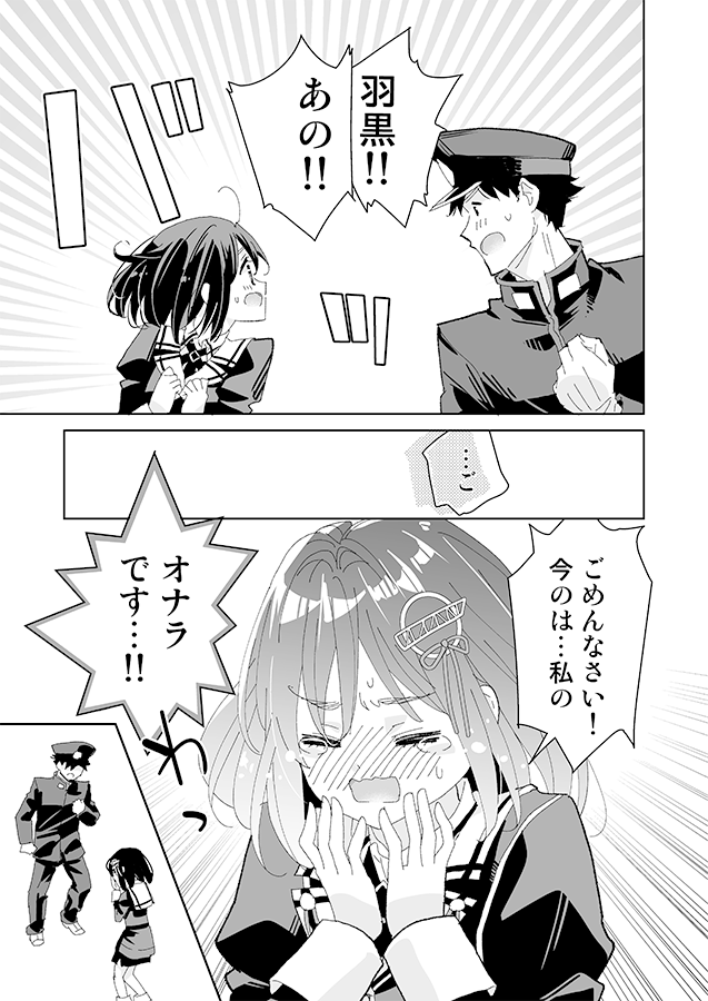 パピィ（後編　#艦これ 