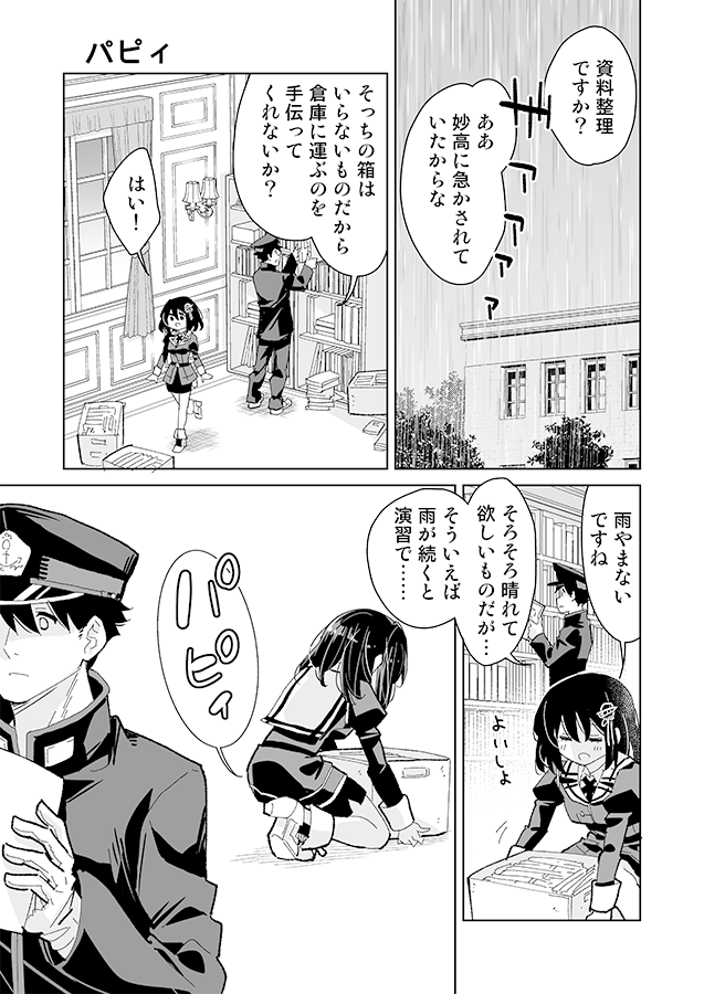 パピィ（前編　#艦これ 