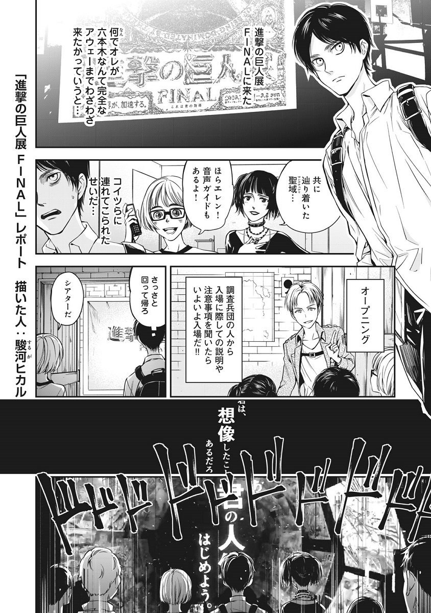 1 24増量 いろいろなエレンずかん Min T ミント 1 24増量 いろいろなエレンずかん Min T ミント