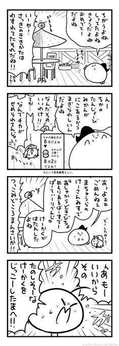 さかなでるまちゅうら 