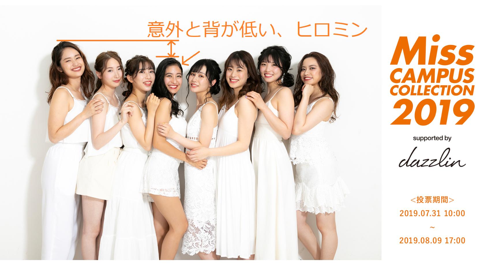 ミスキャンパスコレクション Twitter Search Twitter