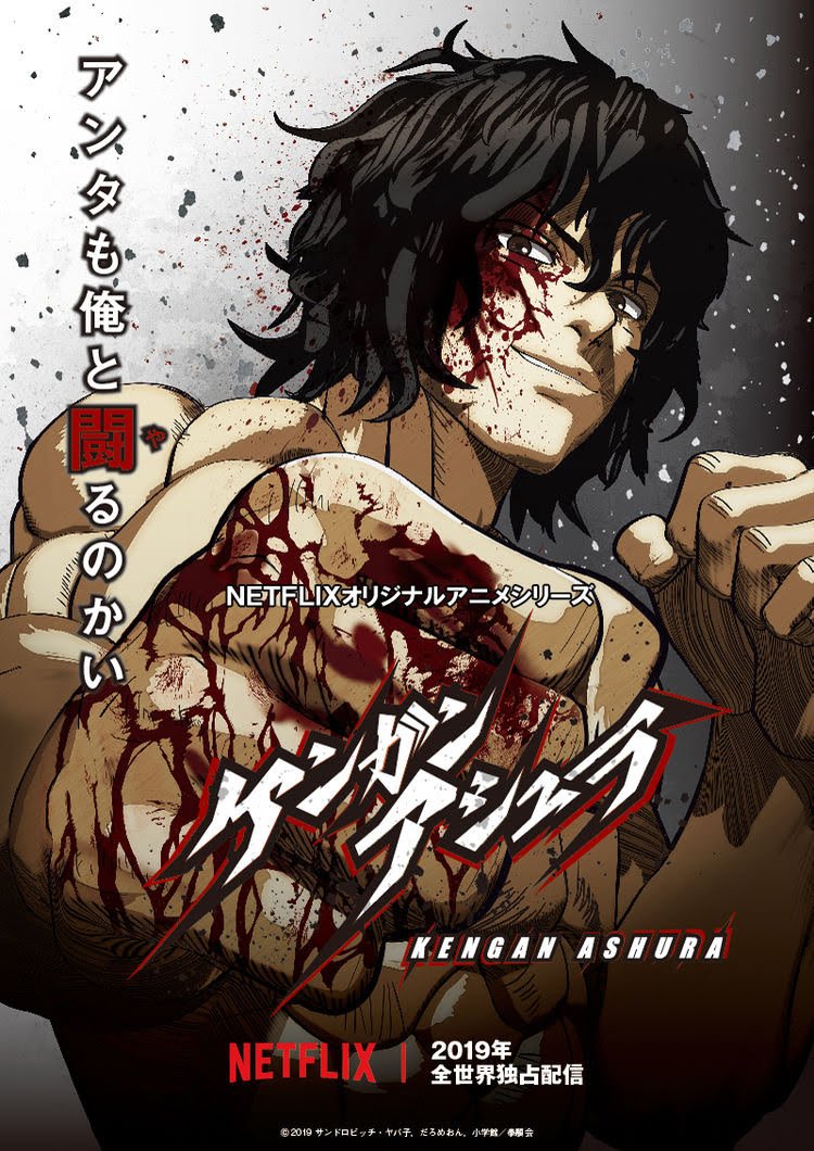 ケンガンアシュラ27巻を完全無料で読める Zip Rar 漫画村の代役発見 マンガ大好き本舗