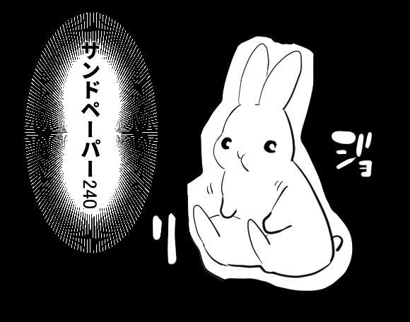 脛毛剃った翌日 