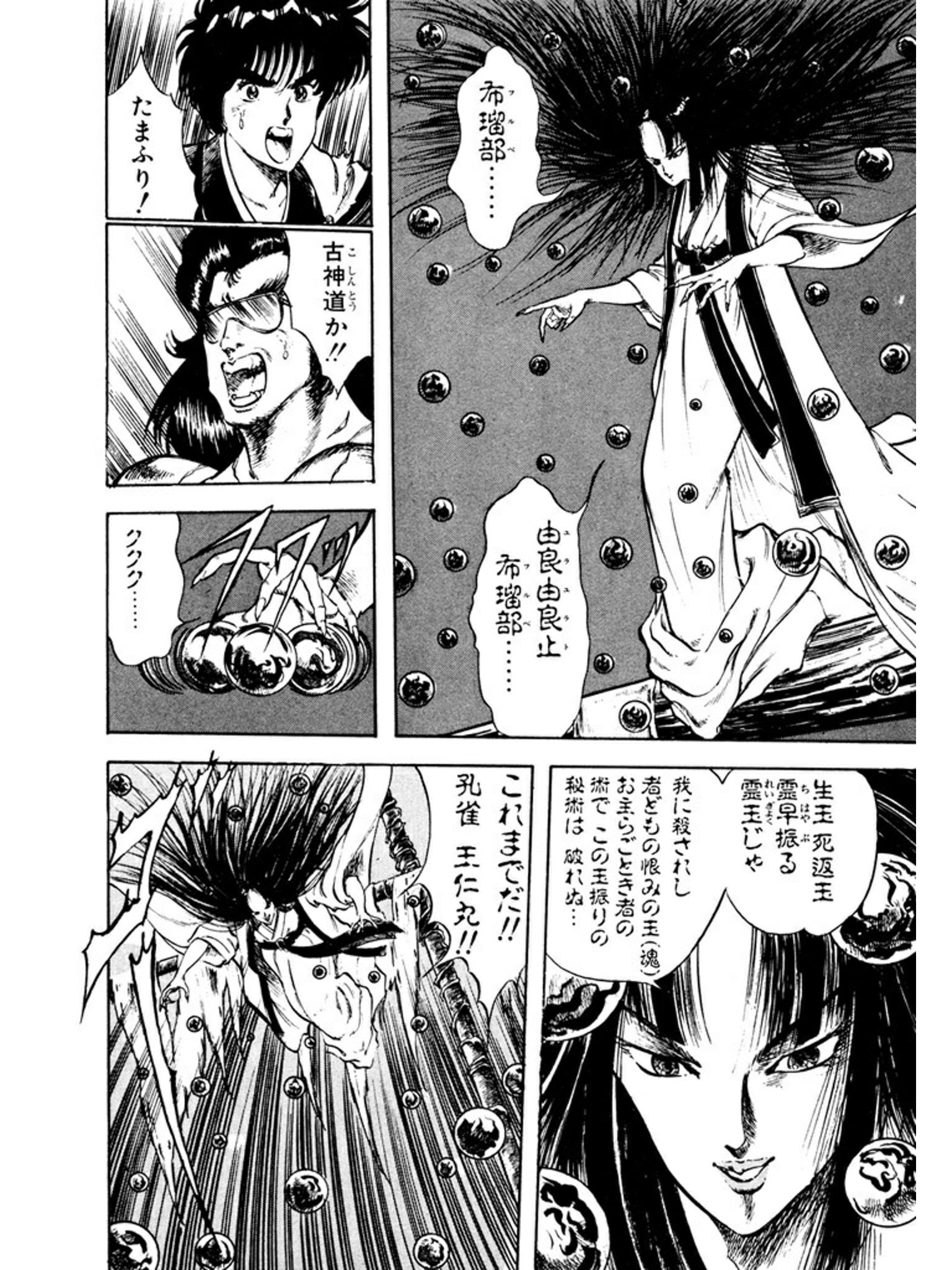 芋頭巡査 Kindleで孔雀王無印が3巻まで無料なんで久々に読んだが やっぱり初期の女性キャラの中では黄泉御前が一番かわいいな T Co Rhhydyezee Twitter