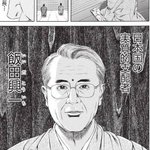 実話bunkaタブーに関連する34件の人気まとめ Togetter