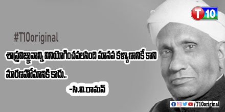 Chandrasekharavenkataraman Hashtag On Twitter