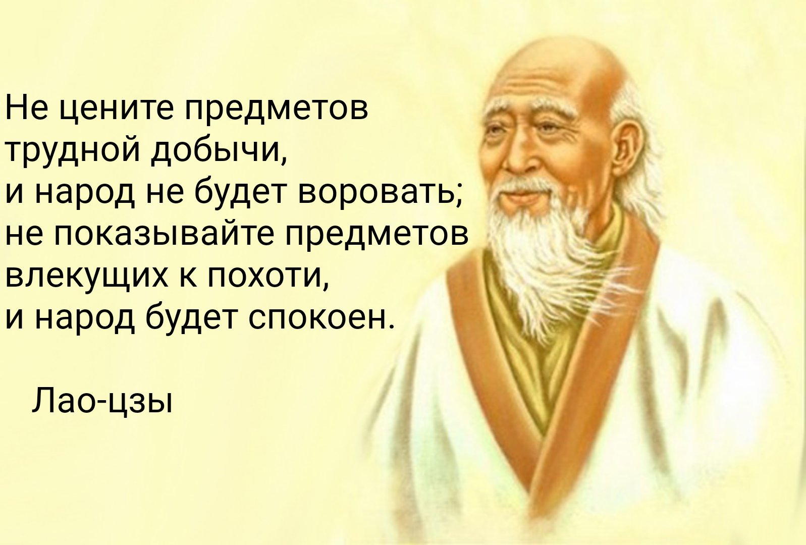 Древние мудрецы о здоровом образе жизни
