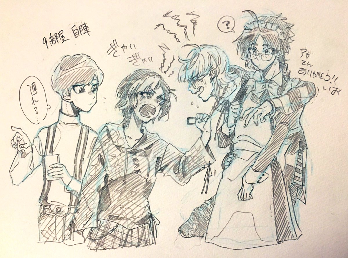 アカさんのスケブにナインルーム自陣落描き!!!! 
