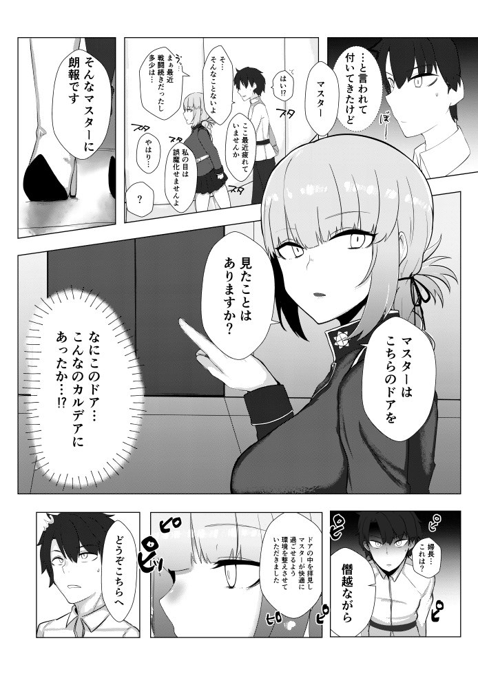 [R-18] 【C96新刊】サンプル+お品書き【金ひ-12b】 #FGO #Fate/GrandOrder #ナイチンゲール(Fate) #婦長 #C96 #お品書き #サンプル #委託 https://t.co/LGWQxjQPRj 