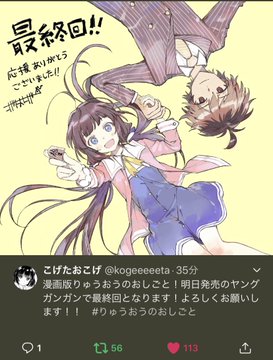 りゅうおうのおしごと 漫画版が連載終了になる ネヴィリルのブログ