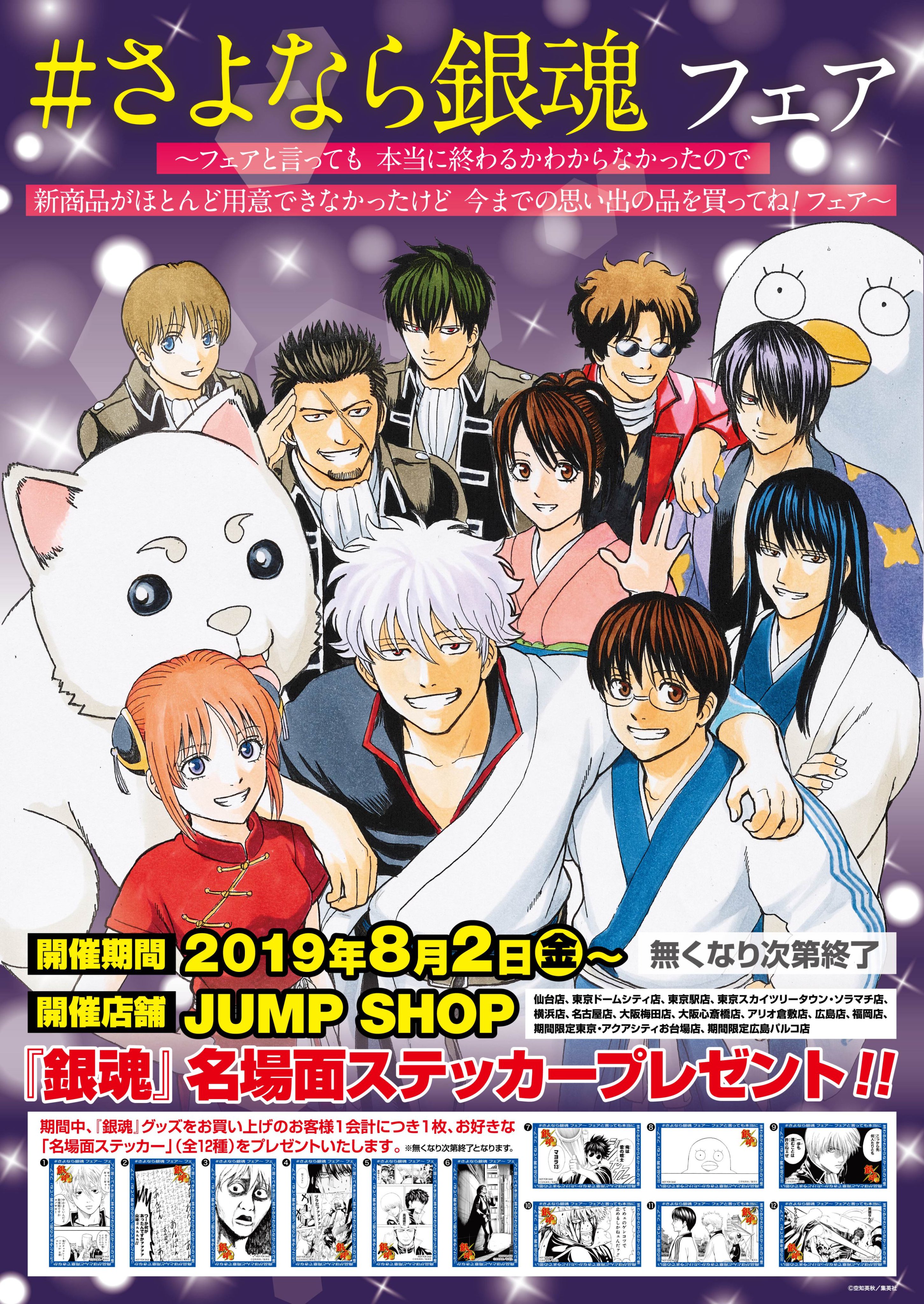 ジャンプショップ JUMP SHOP【公式】 on X: ジャンプショップ JUMP SHOP【公式】 on X: