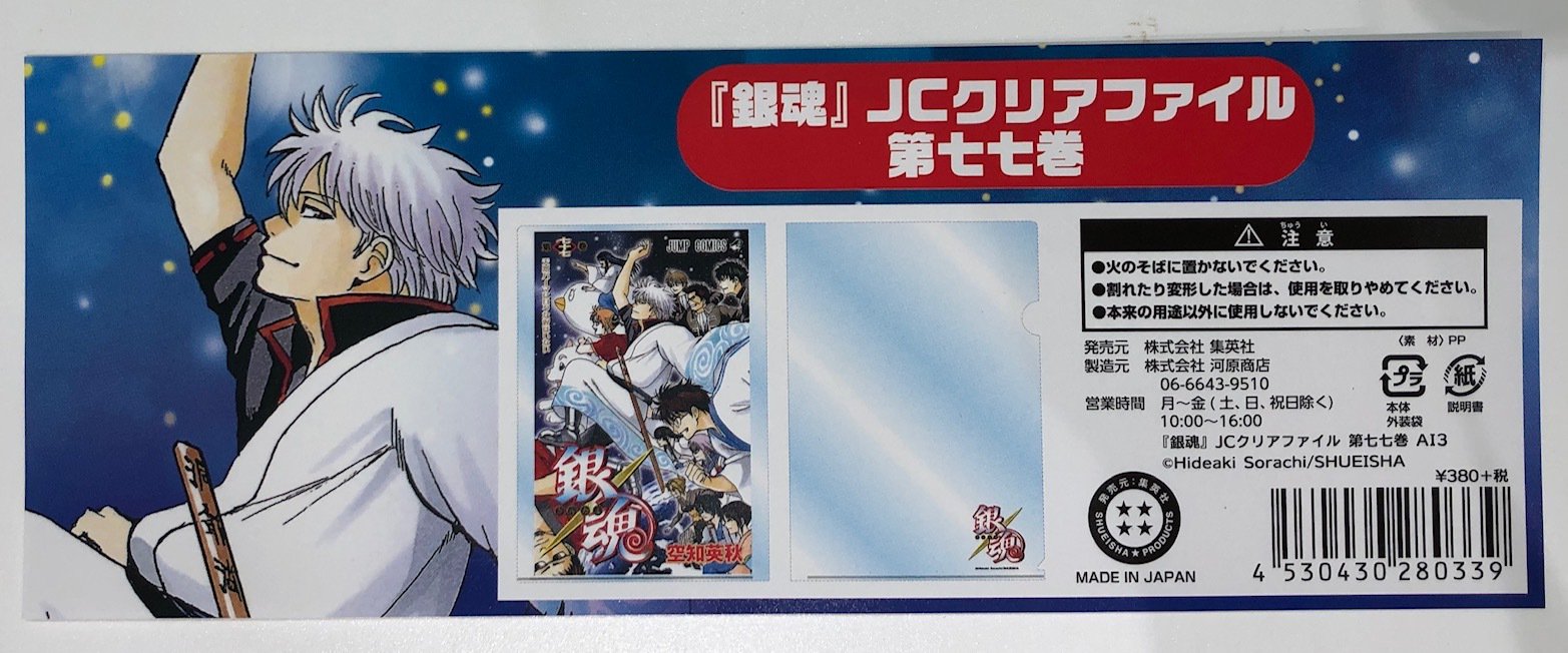ジャンプショップ JUMP SHOP【公式】 on X: ジャンプショップ JUMP SHOP【公式】 on X: