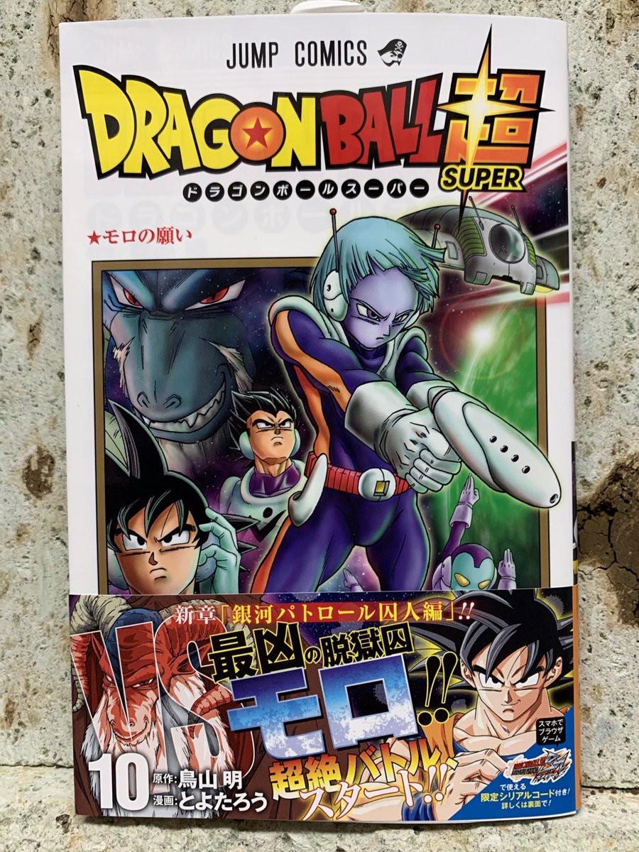 TOYOTARO_Vjump tweet picture