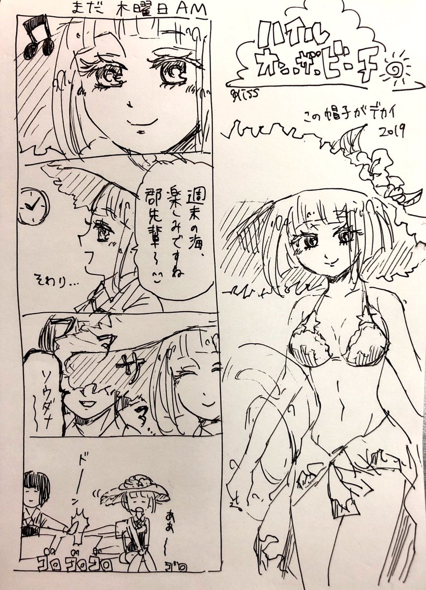 4コマ🏖海に行く0番隊(続くかも)

ハイル嬢メインに宇井と白日庭キッズ
セクシーなういくんなんていないよ https://t.co/ZfYnBArSEx