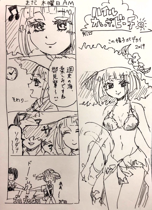 4コマ🏖海に行く0番隊(続くかも)

ハイル嬢メインに宇井と白日庭キッズ
セクシーなういくんなんていないよ https://t.co/ZfYnBArSEx