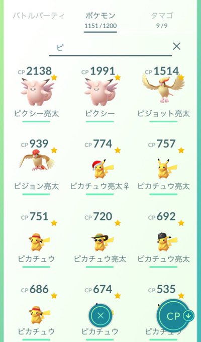 ピジョット の評価や評判 感想など みんなの反応を1日ごとにまとめて紹介 ついラン