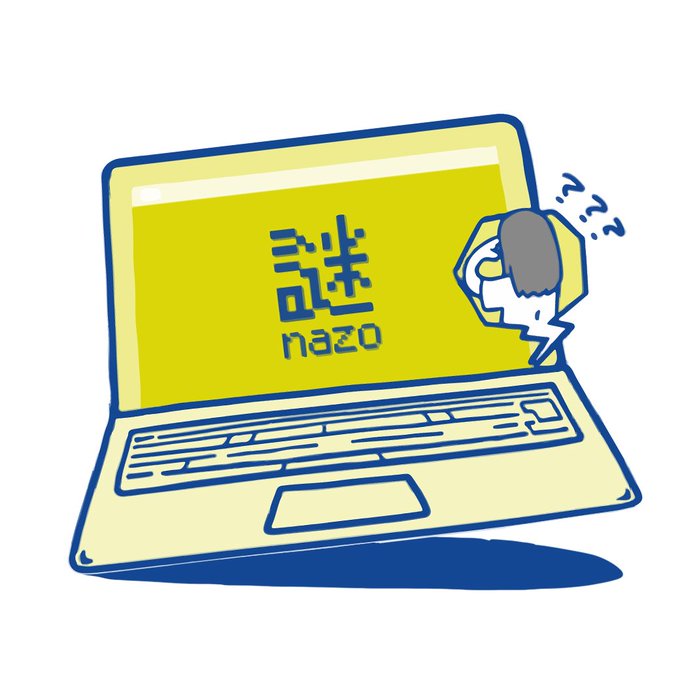 世界を救うのはあなた