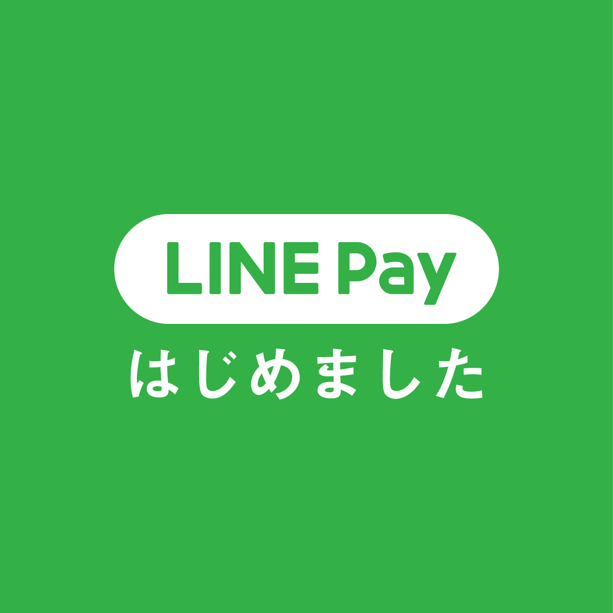 Yamano_Rockinn's tweet photo. 【LINE Pay お使いください！】

最近話題のスマホ決済。
ロックイン新宿ではLINE Payが使えますよ！
小物だけでなく楽器本体のお支払にもぜひ…

さらにLINEショップカードで
スマホでお手軽にロックイン新宿限定スタンプを貯められます。
https://t.co/hrjKpsOwqk

#ロックイン #新宿 #LINE_Pay https://t.co/xWp4C1lvcG