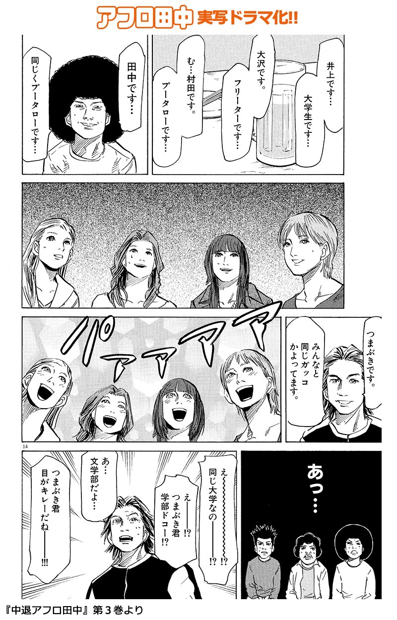 賀来賢人 サイン 入りポスター アフロ田中 値下げ交渉