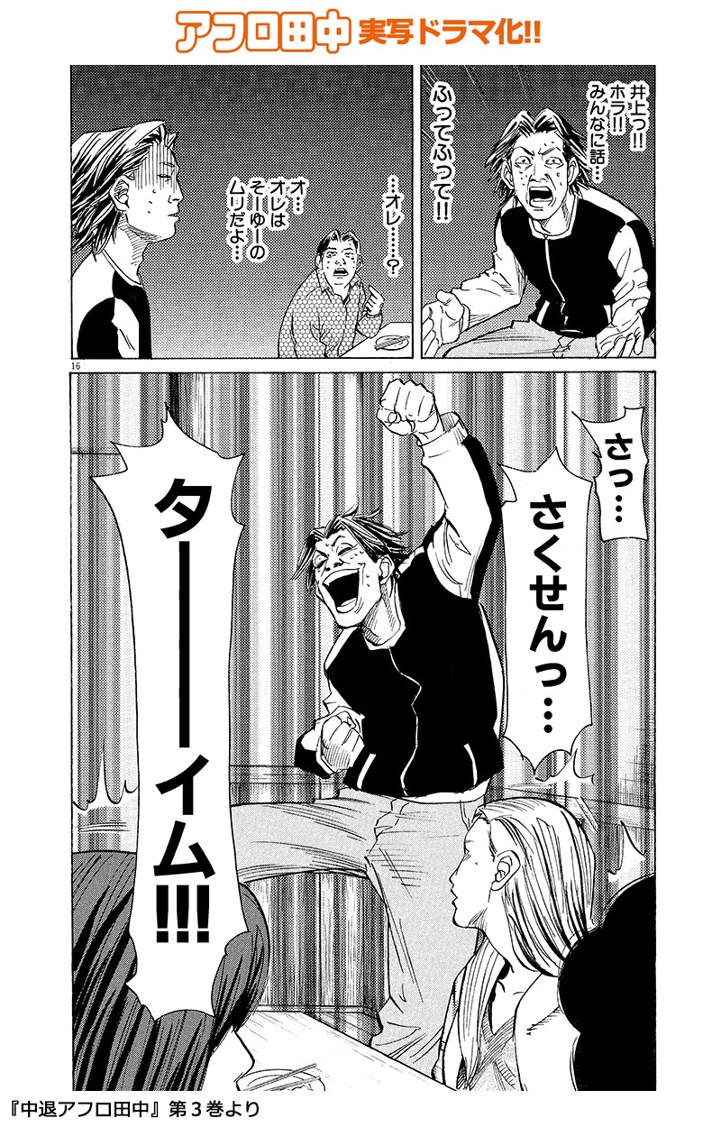 アフロ田中まとめて アフロ田中 描いてます｡ マイホーム⑤ 発売中 on X: 