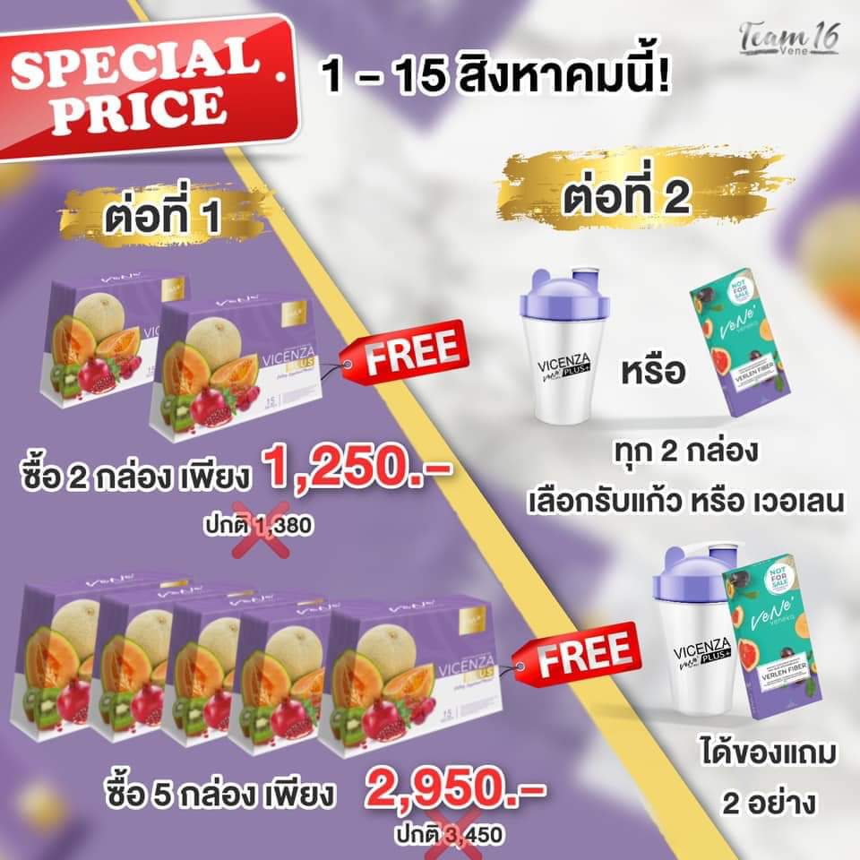 IndazaV's tweet photo. สั่งเวเน่5กล่อง
ลดจากราคาเต็มไป500฿
❌ปกติ 3,450฿
✅จ่ายแค่ 2,950฿ หมดเขต15สค.นี้จ้า https://t.co/F1CHRAmYW9