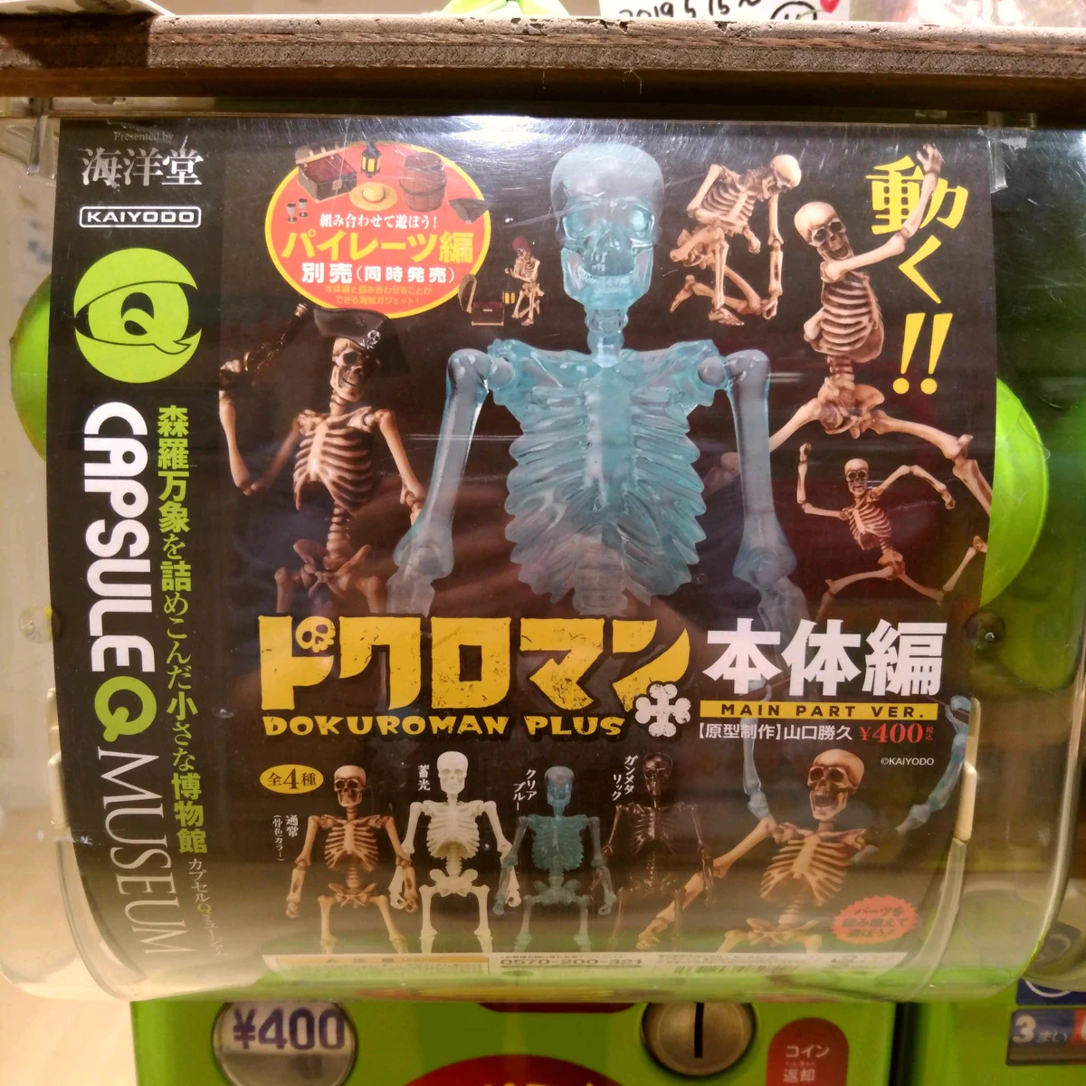 ガチャ王国広島店 on X: 