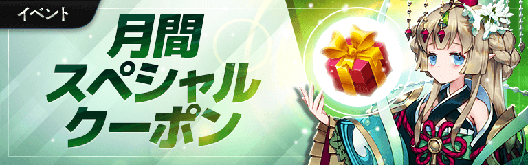ChainStrikeJP's tweet photo. 8月のスペシャルクーポンをお届けします！
下記のリンクからアイテムをお受け取りください！

内容：★5確定次元の書1冊＋シューズ200個
期限：〜2019年8月31日 23:59まで
https://t.co/MAccBkeRt3

#チェーンストライク #チェスト https://t.co/rXllYHtWO4