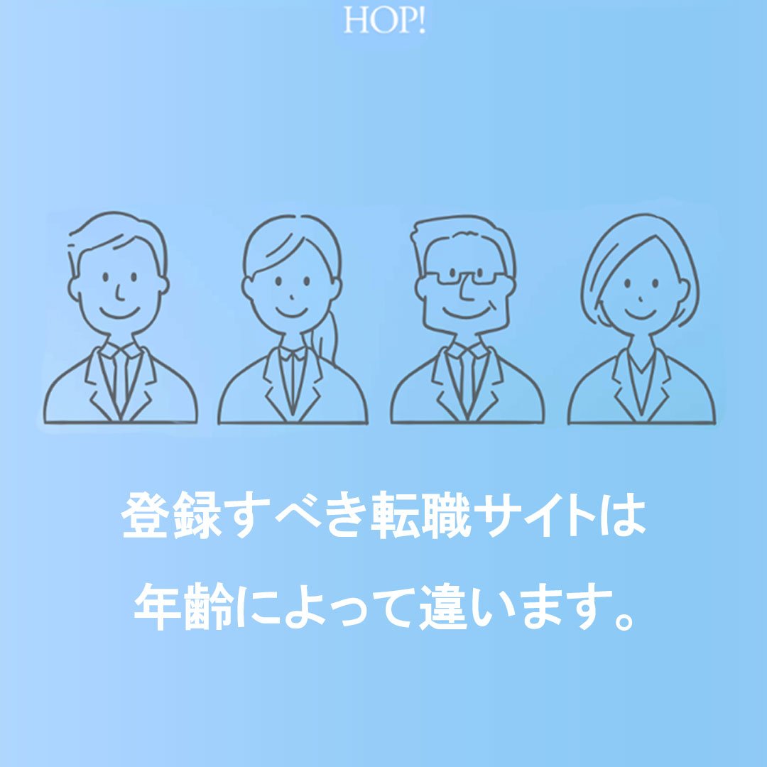 転職応援メディア Hop 公式 Hop Tensyoku Twitter