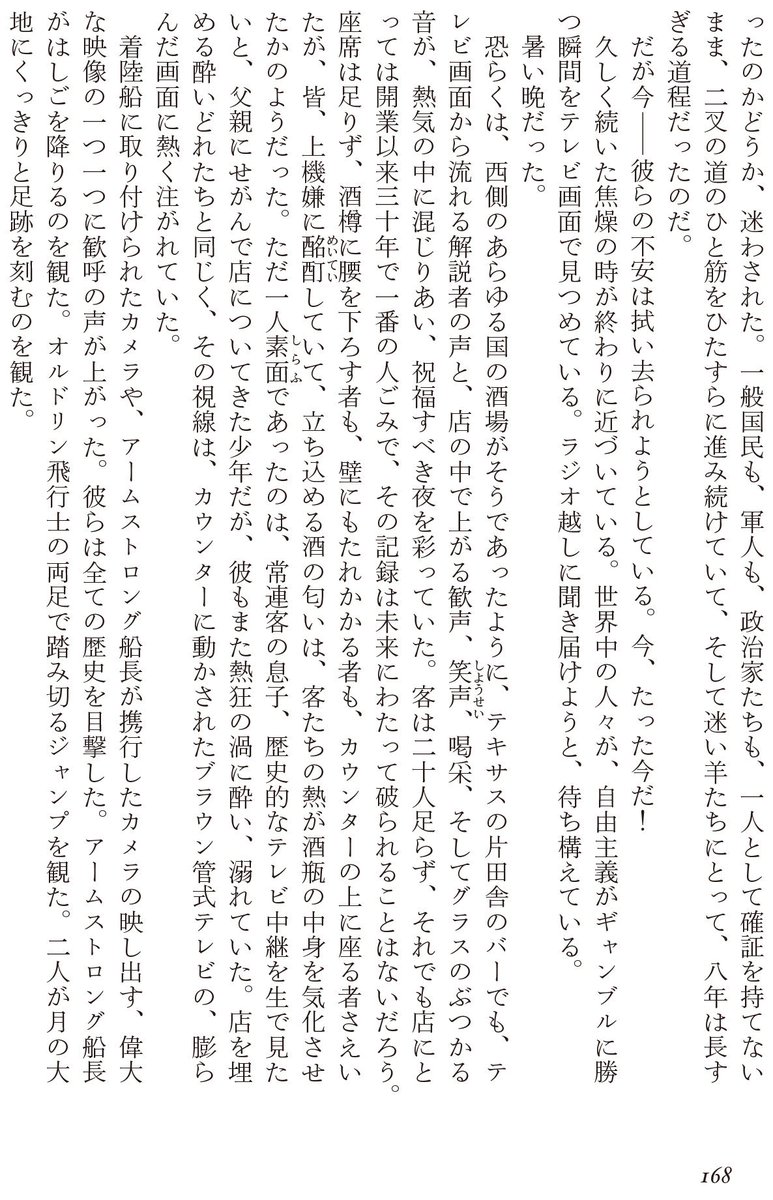 溝口力丸 もしソ連が超高度aiを発明してたら から始まる歴史改変 Sfでタイトルが シンギュラリティ ソヴィエト という何もかもズルい小説 冒頭4pからヤバくて満面の笑顔になれます