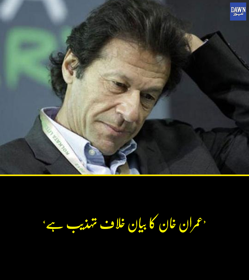 Dawn_News's tweet image. عالمی صحافتی ادارے کی وزیراعظم کے بیان پر تنقید
Read More: dawnnews.tv/news/1107997
#DawnNews
#PTI
#ReportersWithoutBorders