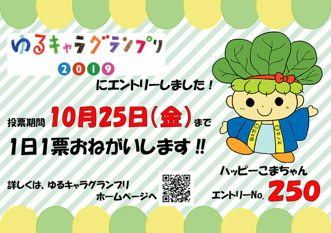 ハッピーこまちゃんのtwitterイラスト検索結果 古い順