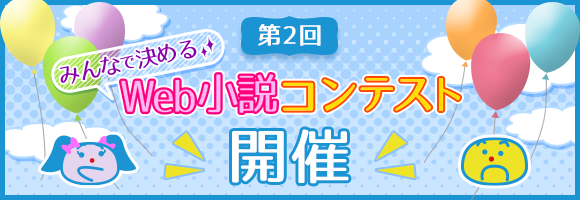 大人 の ケータイ 恋愛 小説