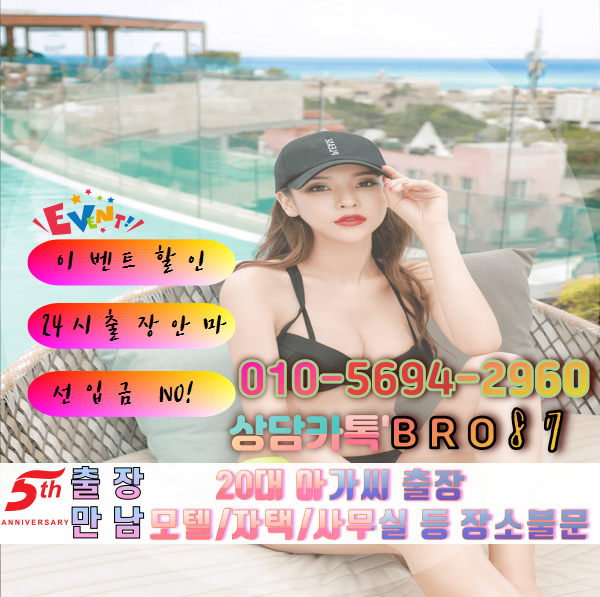 bestclimber01's tweet photo. 🎏  남성분들만의 힐링공간  🎏
    🎏 010^5694^2960 🎏
🎏🎏🎏🎏카톡bro 87🎏🎏🎏🎏

#속초출장콜걸
#속초애인대행안내 https://t.co/1K0MKa7RPG