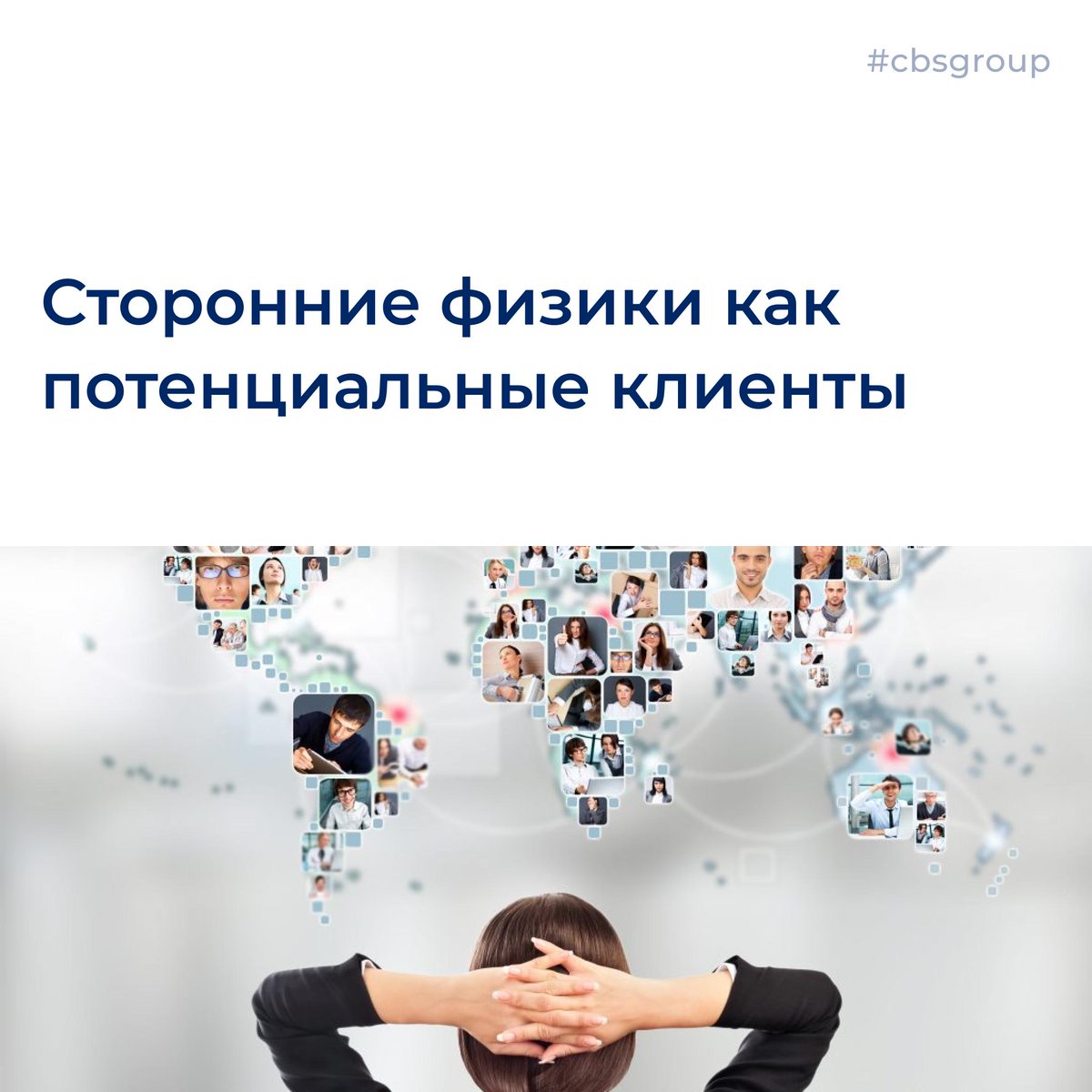 cbsgroupnews's tweet image. instagram.com/p/B0nKal9BF2z/
Сторонние физики как потенциальные клиенты
💡
#физлицо #минфин #представительскиерасходы #потенциальныеклиенты #расходы #налог #затраты #бизнес #cbsgroup #малыйбизнес #ндфл #налоги #бизнесидеи #малыйбизнесроссии