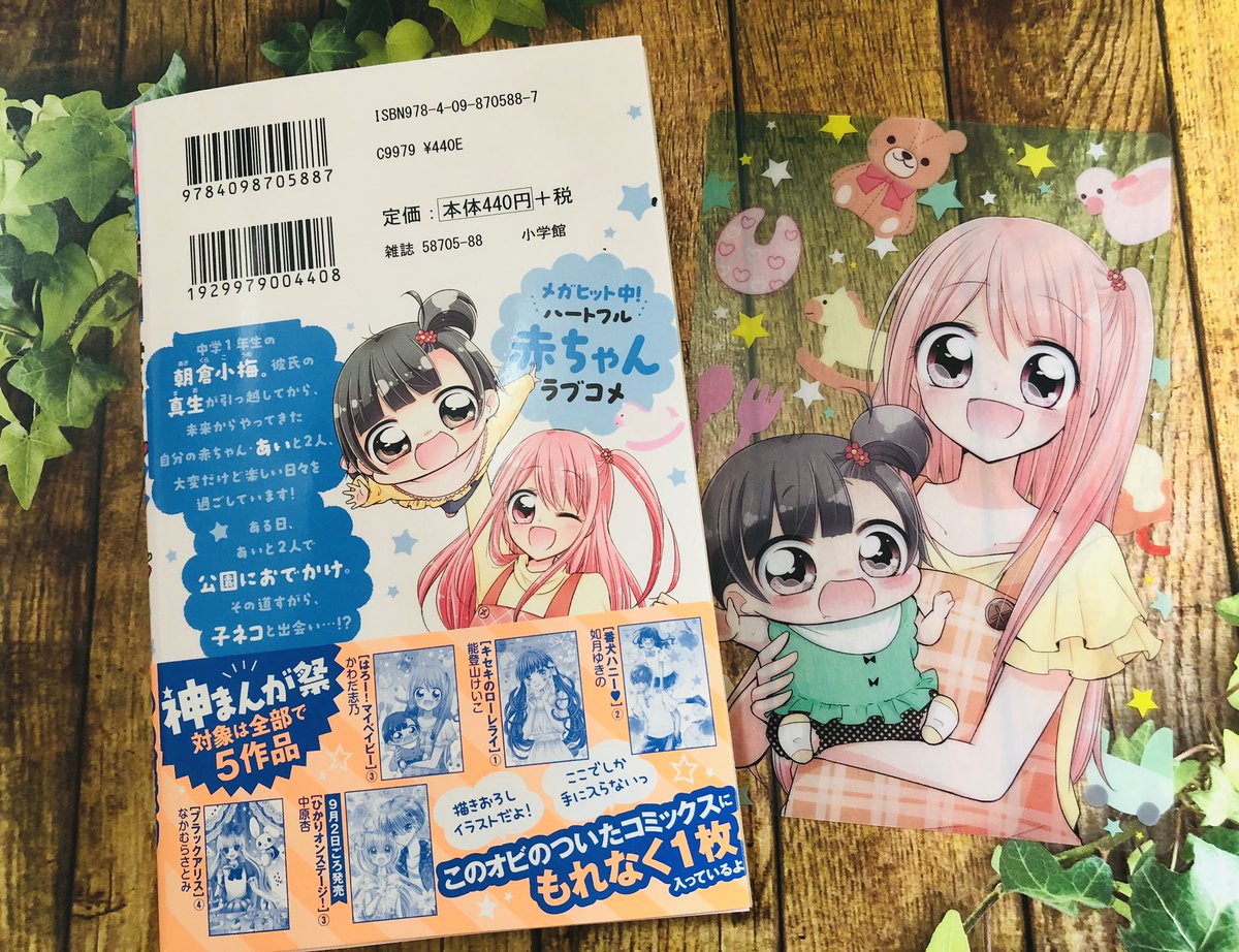 70%OFF!】 はろー マイベイビー 7〜9巻 値下げ♪はろー!マイベイビー 1〜7巻